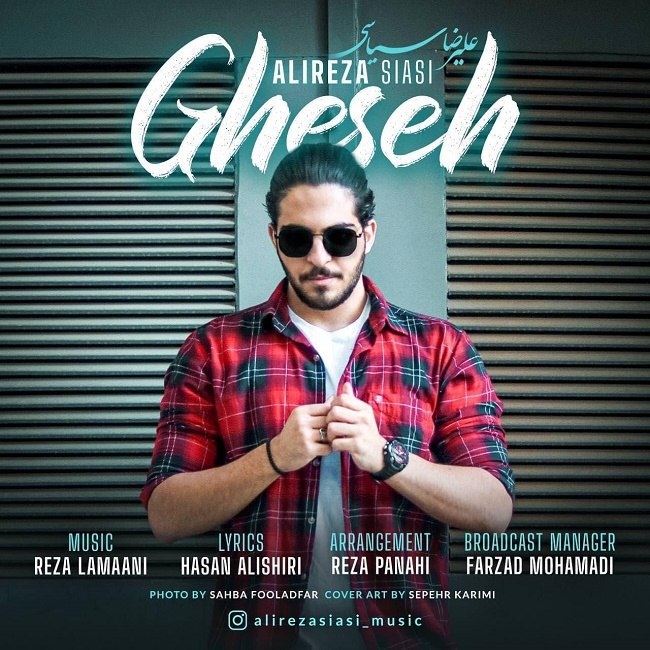 دانلود آهنگ قصه